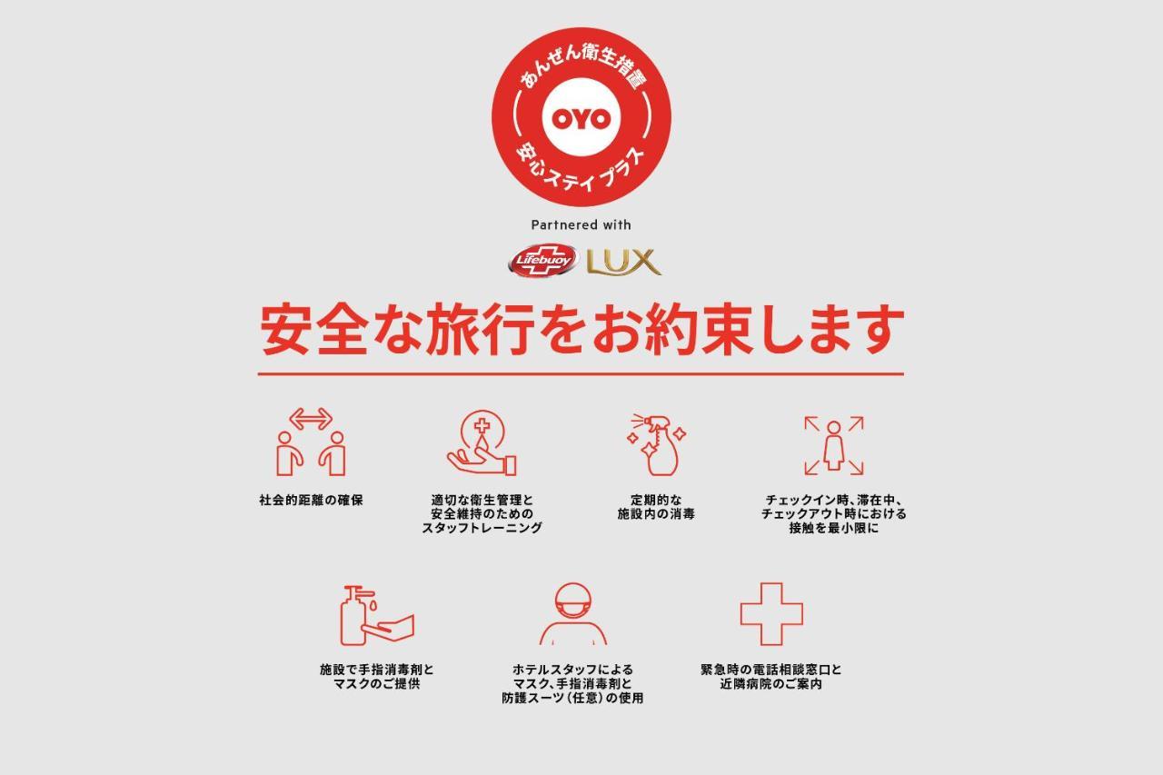 Oyo Hotel Maple Terrace Ishinomaki-Kanomata Екстериор снимка